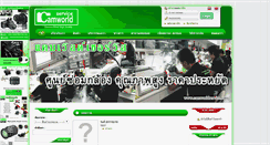 Desktop Screenshot of camworldservice.com