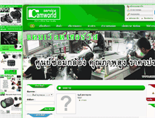 Tablet Screenshot of camworldservice.com